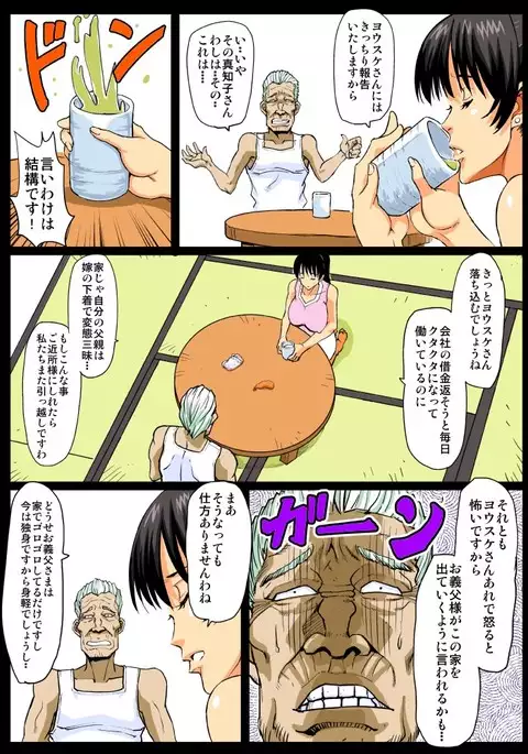 A wife getting turned on by her c*ck in law