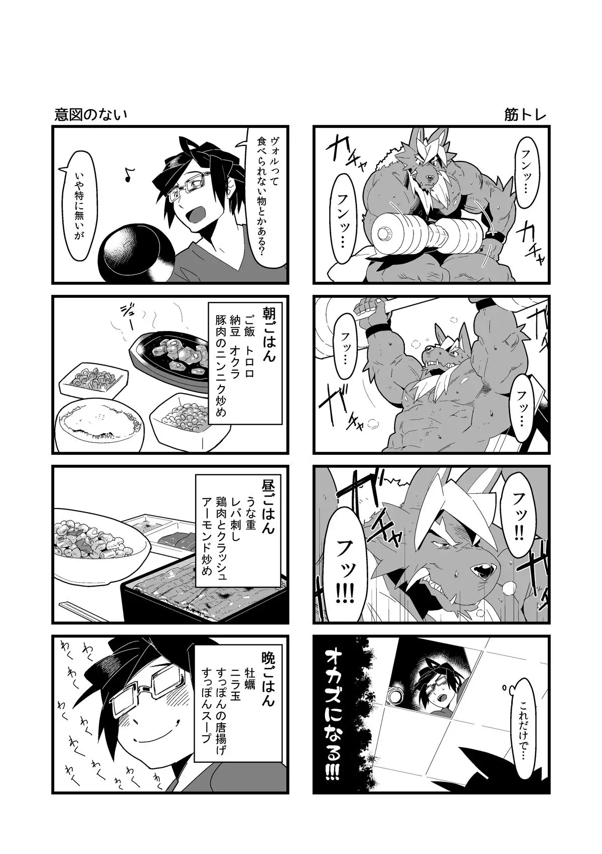 Inkbus! 4-koma Theater