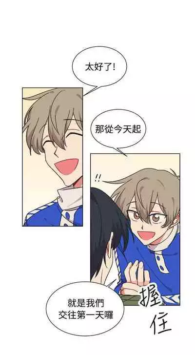 [BL]一不小心掰彎你 1-24