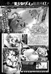 COMIC Megastore Alpha 2016-01