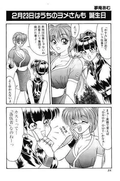 Game Gag 1P Comic: Dead or Alive Edition