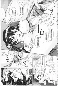 [Ban Kazuyasu] Inkou Kyoushitsu - Indecent Classroom [Chinese]