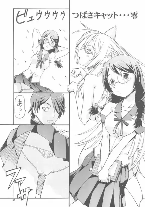 Chotto H na Toremonogatari