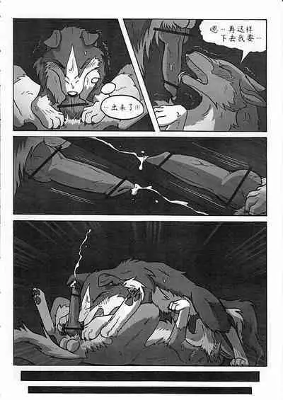 (Fur-st 3) [KTQ48 (uta-inu)] Rio and Rossi | Rio和Rossi [Chinese][RTML个人翻译]