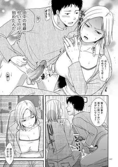 Uwaki dakedo Suki na Hito