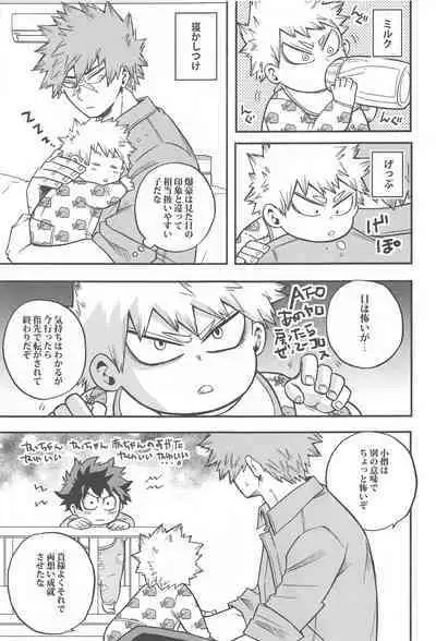 Osananajimi o Mou Ichido