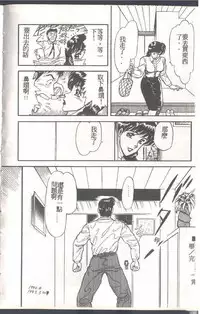 [Himuro Serika] Mahou no Sailor Fuku Shoujo Ikuko-chan [Chinese]