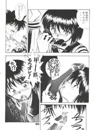 [WINDFALL (Yanase Takayuki)] Tsuyabanashi Rurouni Kai Tanabota (Rurouni Kenshin)