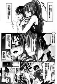 [Makinosaka Shinichi] Amakuchi Virgin [Chinese] [纯爱の隙间娘扫图组]