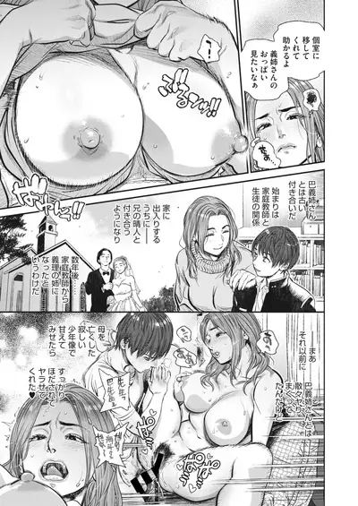 COMIC HOTMiLK Koime Vol. 29