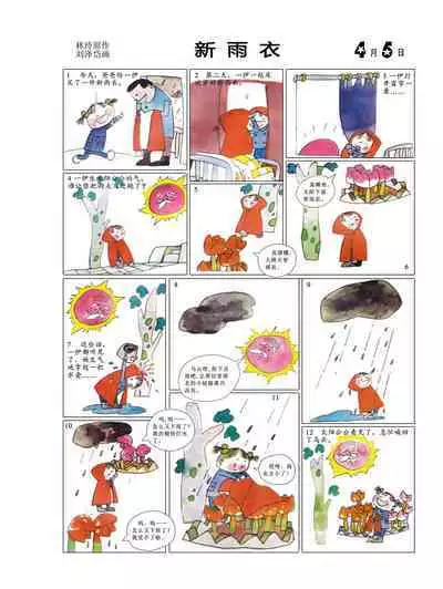 Sketchbook 365 Night Story 2