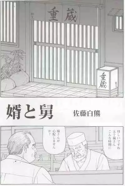 The middle-aged men comics - from Japanese magazine (SAMSON magazine comics ) [JP/ENG]