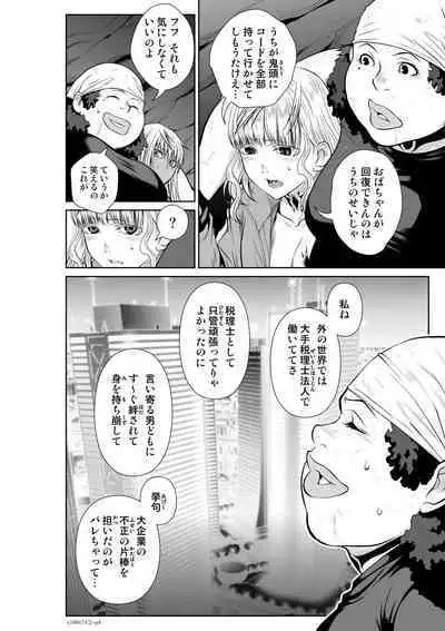 『地上100階』71-74話特別版