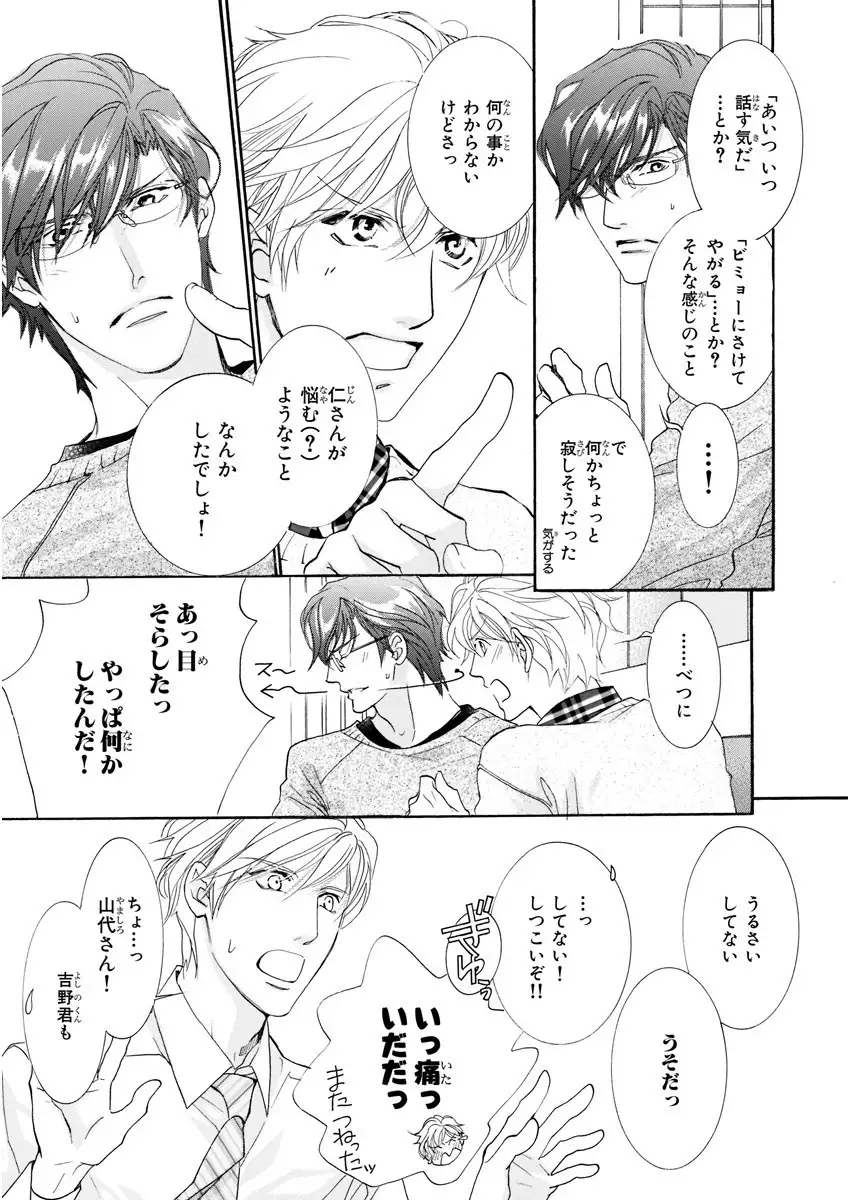 MAGAZINE BE×BOY 2016-01