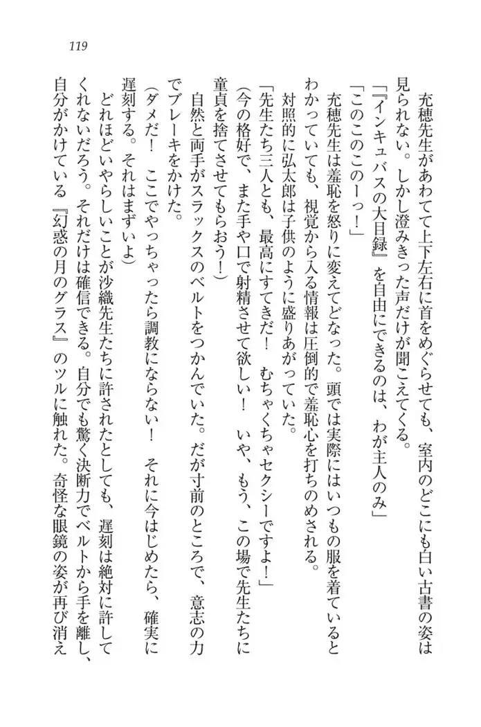 ボクだけのせんせい姉妹