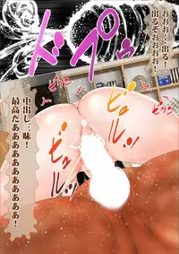 [Iron Sugar] Hajimete no Aite wa Otou-san deshita Kanzenban