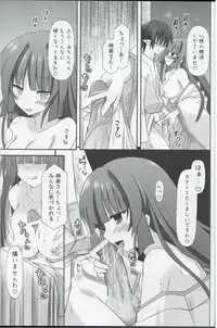 (C82) [Kinoko no Kakushi Beya (Suika)] freeze Hyouketsu no Miko -Kakusei-