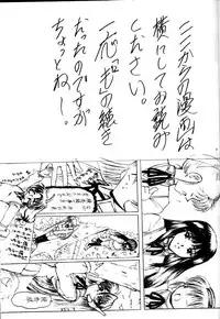 (C58) [L-Gauge Sha (Naruhodo)] (Mo12)2 (Martian Successor Nadesico)