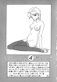 [Nanjou Asuka] Second Diary