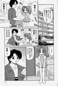 [Yamazaki Umetarou] Onii-chan to Issho - Together with an elder brother
