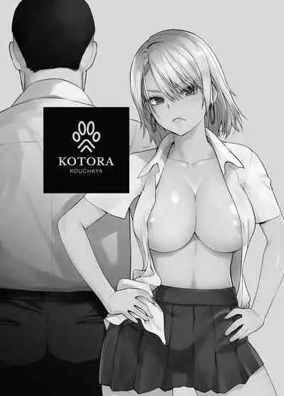 [Kouchaya (Ootsuka Kotora)] Galmusume ga Chichioya tono AijouX [Chinese] [無患之子]