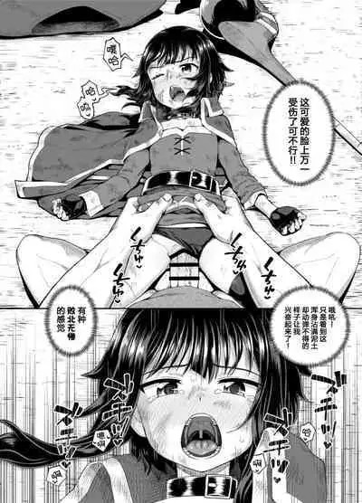 Bakuretsu Musume o Kanojo ni Shitara Yaru Koto nante Kimatteru!2