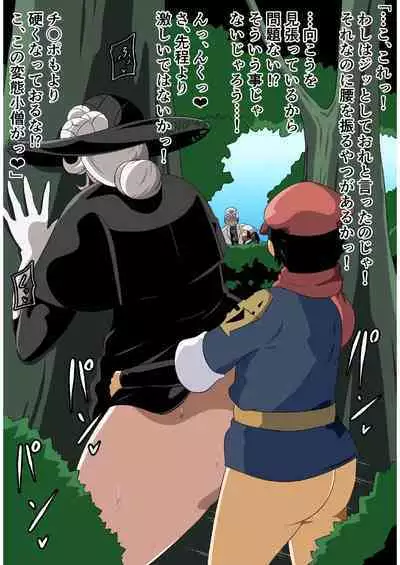 Rōkaina Jukujo to Seiyoku Monsutā no Hanashi