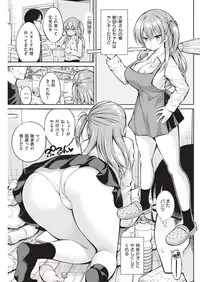 COMIC Kairakuten 2018-08 [Digital]