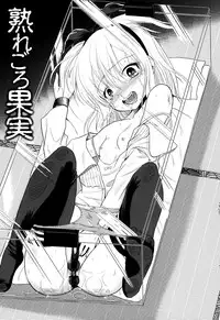 [Kugami Angning] Inbaku Haka no Shinnyuusha [Digital]