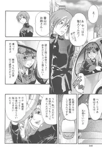 [Yuzuki N Dash] Mecha Ane!