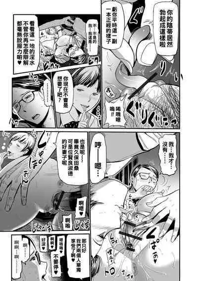 Hitozuma Muremure Shichakushitsu