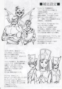 [Abura Katabura (Papipurin)] Innyuu Reijou - Naburare Chichi (Dragon Quest VIII)