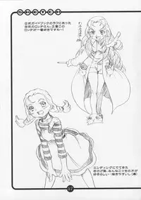 (C62) [OVACAS (Hirokawa Kouichirou)] OVACAS SKETCH 4 Sokuon (Azumanga-Daioh)