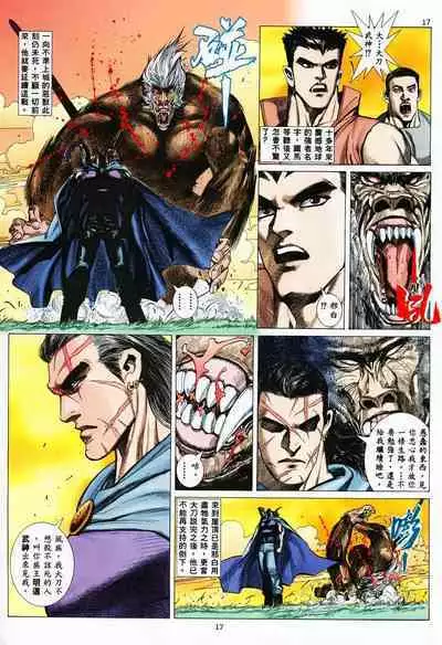 【海虎武神】 004