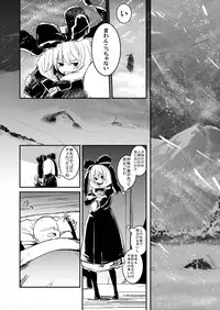 (Reitaisai 13) [Shigure Ebi (LeftHand)] Hina-chan Renshuu Shitai!! (Touhou Project)