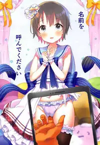 (C92) [SAKURAYA (Sakura Akami, Yazawa Oke)] Unohana Kusahi (THE IDOLM@STER CINDERELLA GIRLS)