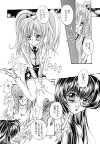 [Sofia-sha (Various)] Baka Bakka!! Mada Tsuduku no? (Martian Successor Nadesico)