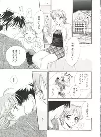 [Anthology] Denei Tamatebako 3 - G-Lover (Sentimental Graffiti)