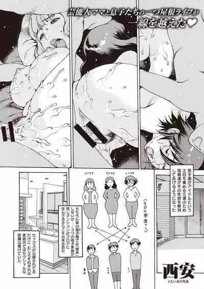 COMIC Shitsurakuten 2021-03