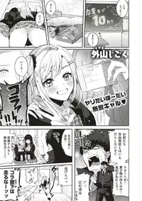 COMIC Kairakuten 2019-05