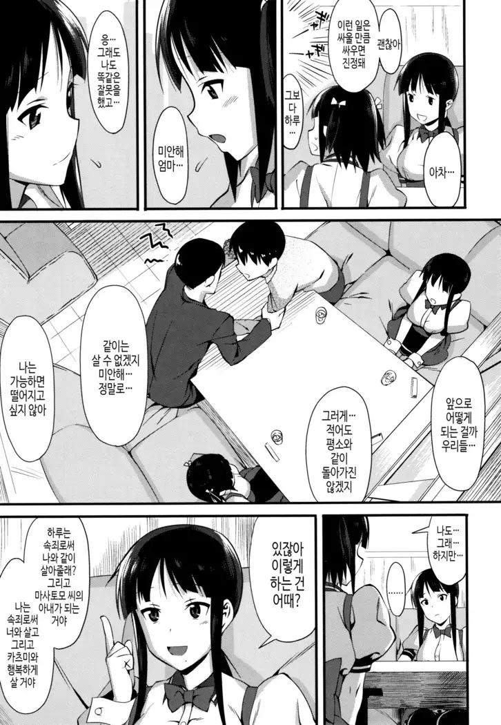 연인사이 plus / コイナカplus