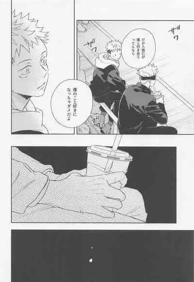 sukininattara××dayo