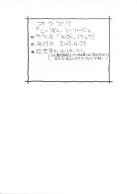 (CR33) [Kyuu (Shooya Akira)] Season Calling