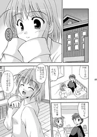 (C73) [Cool Palace (Suzumiya Kazuki)] Re: (Yoake Mae Yori Ruriiro na)