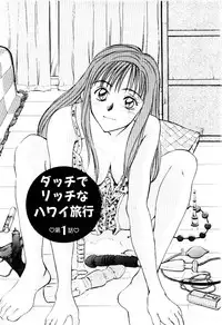 [Sano Takayoshi] Immoral Love