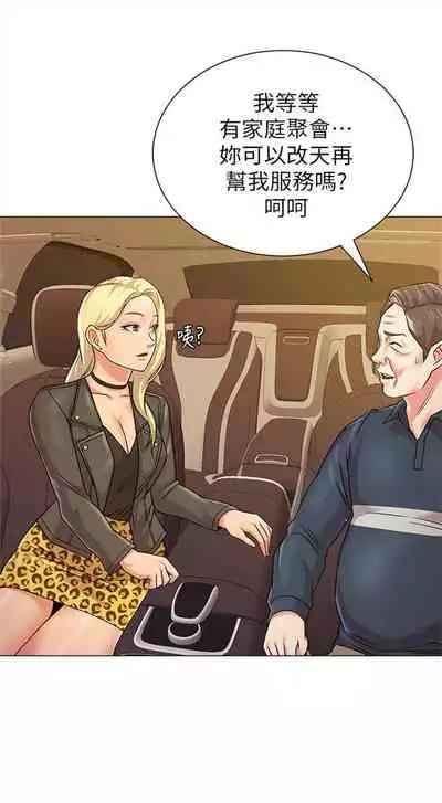 （周3）老师 1-55 中文翻译（更新中）