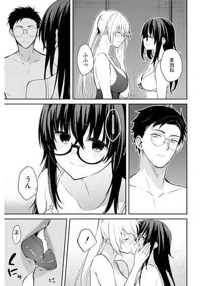 いいわけも出来ない ～姉彼～ 15