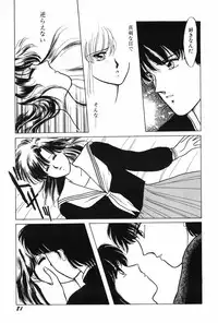 [Kitahara Aki] Himitsu no Houkago