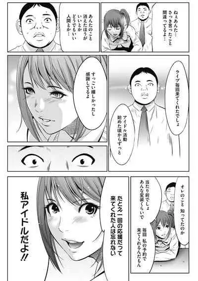 [Psycho] Gouyoku Sokusin Kabusikigaisya Joukan [Digital]