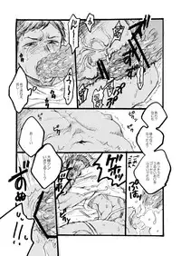 [Maryyy!! (Sacchii)] Omae Mazusou da na (Kuroko no Basuke) [Digital]